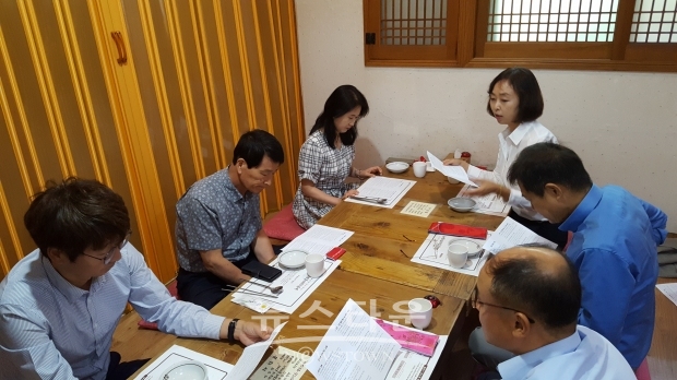 19일, 산림청 규제혁신 협업체계 구축, 기관장 협의회를 하고있다.