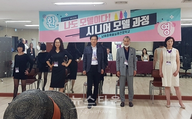 2019 미시즈·시니어 모델 세계출전 선발대회