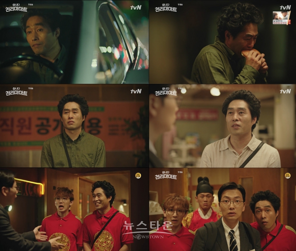 사진 제공: tvN ‘쌉니다 천리마마트’ 방송 캡처