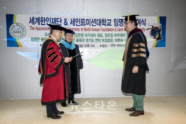 미국 세인트미션대학교 조태복 록밴드 아카데미 교수 임명식