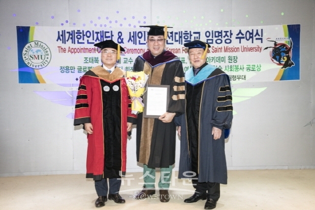 미국 세인트미션대학교 조태복 록밴드 아카데미 교수 임명식