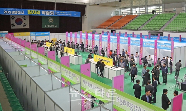2018 일자리박람회