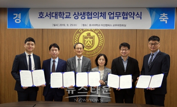 대학본부와 총학생회, 교수협의회, 직원노동조합, 총동문회는 상생협의체 협약식에서 상호 업무협약서를 체결하고 학교현안에 대한 구성원간의 소통과 이해를 통해 협력관계를 증진하여 대학의 위기극복에 힘을 모으기로 합의했다.