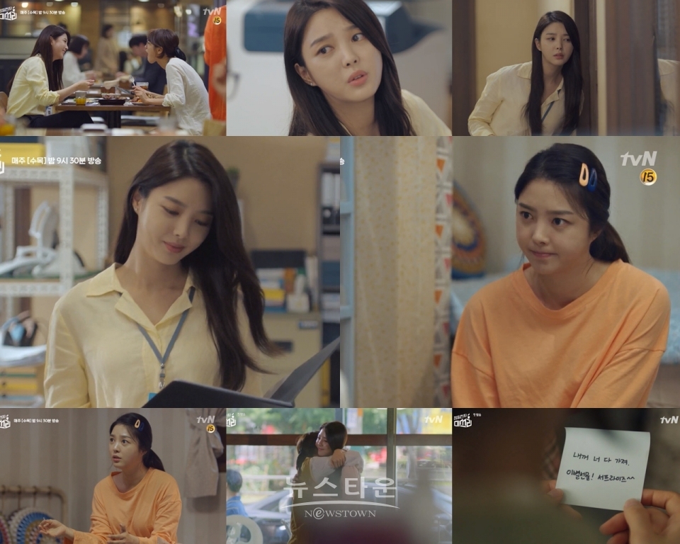 [사진제공_tvN ‘청일전자 미쓰리’ 캡쳐]
