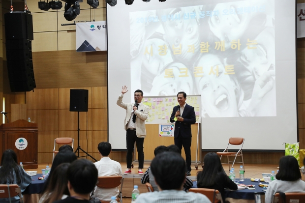 정장선 평택시장과 토크콘서트