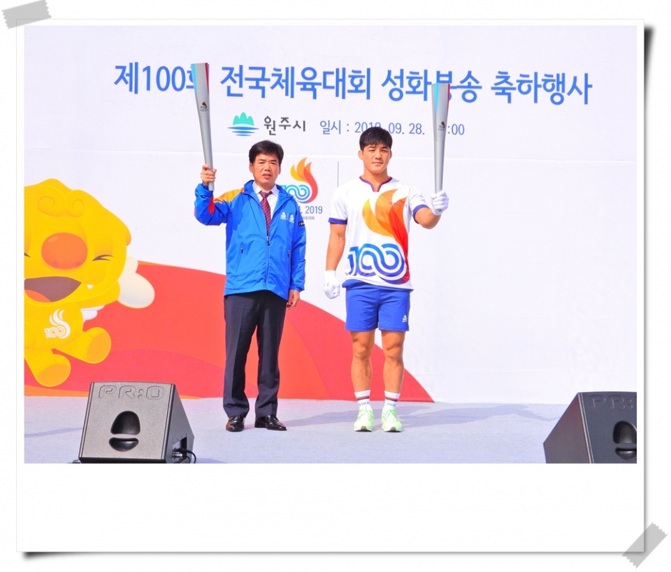 제100회 전국체육대회 전국 순회 성화 봉송 행사