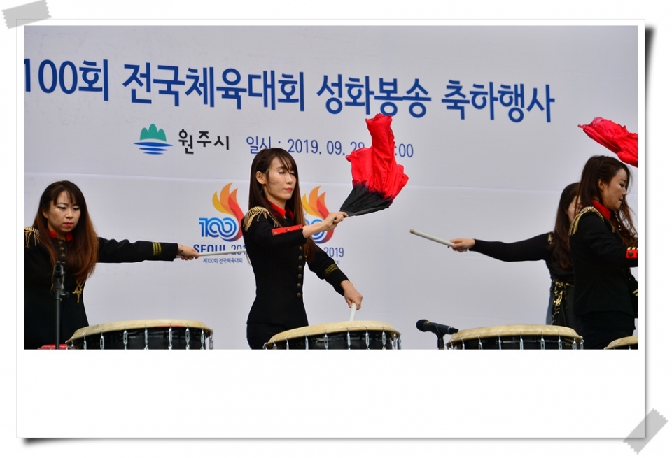 제100회 전국체육대회 전국 순회 성화 봉송 행사