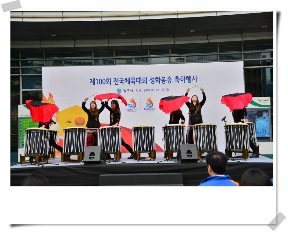 제100회 전국체육대회 전국 순회 성화 봉송 행사 보기