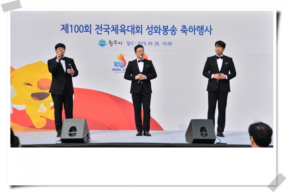 제100회 전국체육대회 전국 순회 성화 봉송 행사 보기