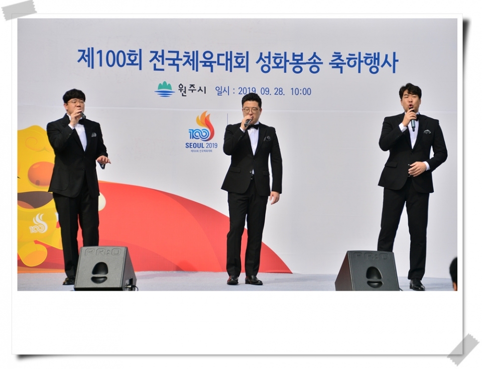 제100회 전국체육대회 전국 순회 성화 봉송 행사 보기