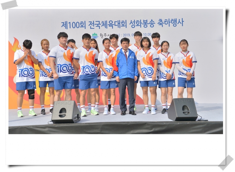 제100회 전국체육대회 전국 순회 성화 봉송 행사 보기