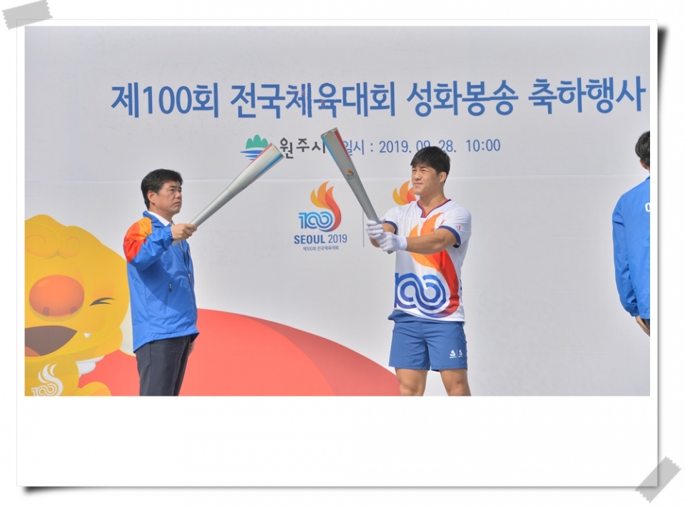 제100회 전국체육대회 전국 순회 성화 봉송 행사 보기