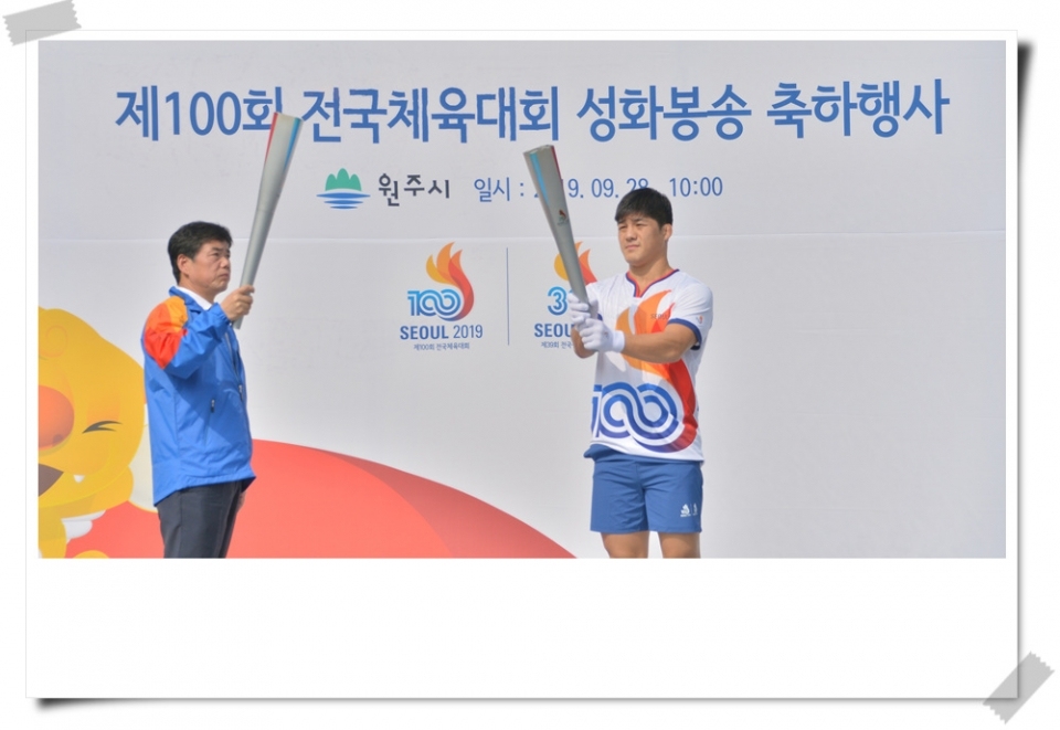 제100회 전국체육대회 전국 순회 성화 봉송 행사 보기