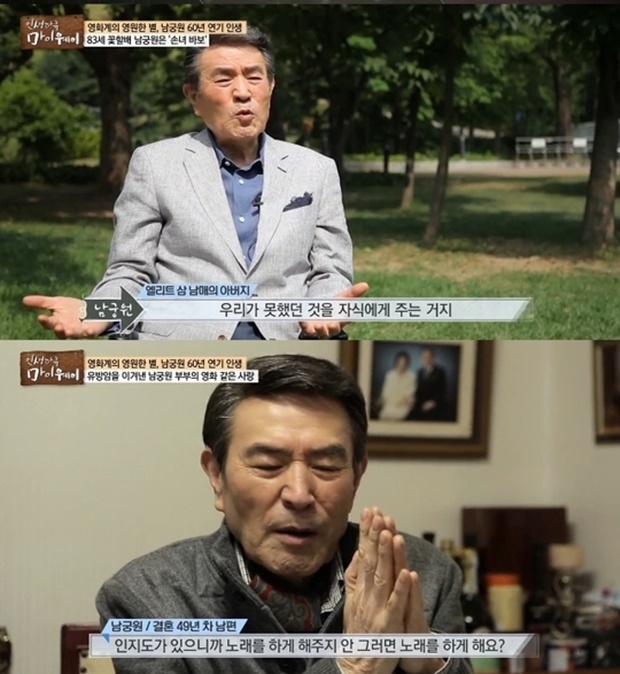 원로배우 남궁원 (사진: TV조선 '인생다큐 마이웨이')