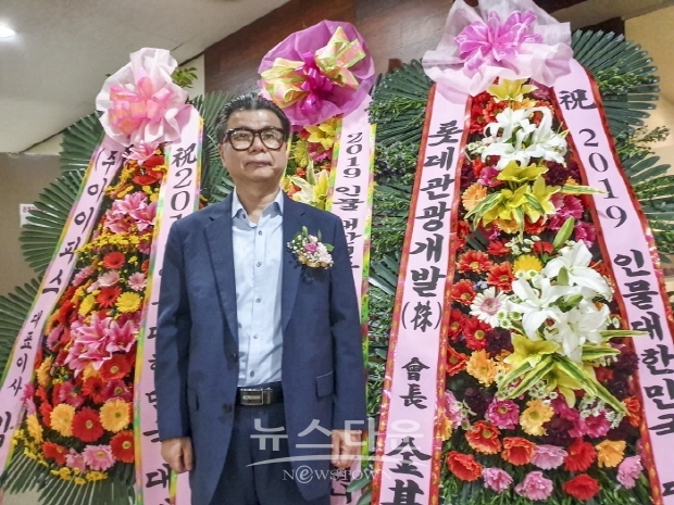 ‘2019 인물 대한민국 대상’ 시상식(김한정 기자)