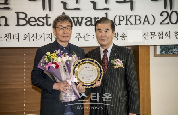 ‘2019 인물 대한민국 대상’ 시상식(김한정 기자)