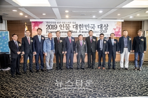 ‘2019 인물 대한민국 대상’ 시상식(김한정 기자)