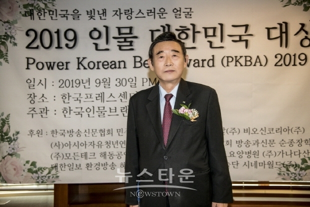 ‘2019 인물 대한민국 대상’ 시상식(김한정 기자)