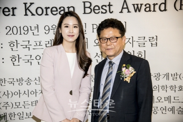 ‘2019 인물 대한민국 대상’ 시상식(김한정 기자)