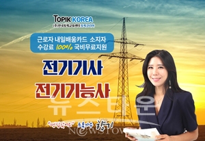전기기능사 국가자격증 시험