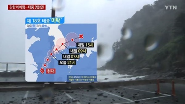 (사진: YTN)