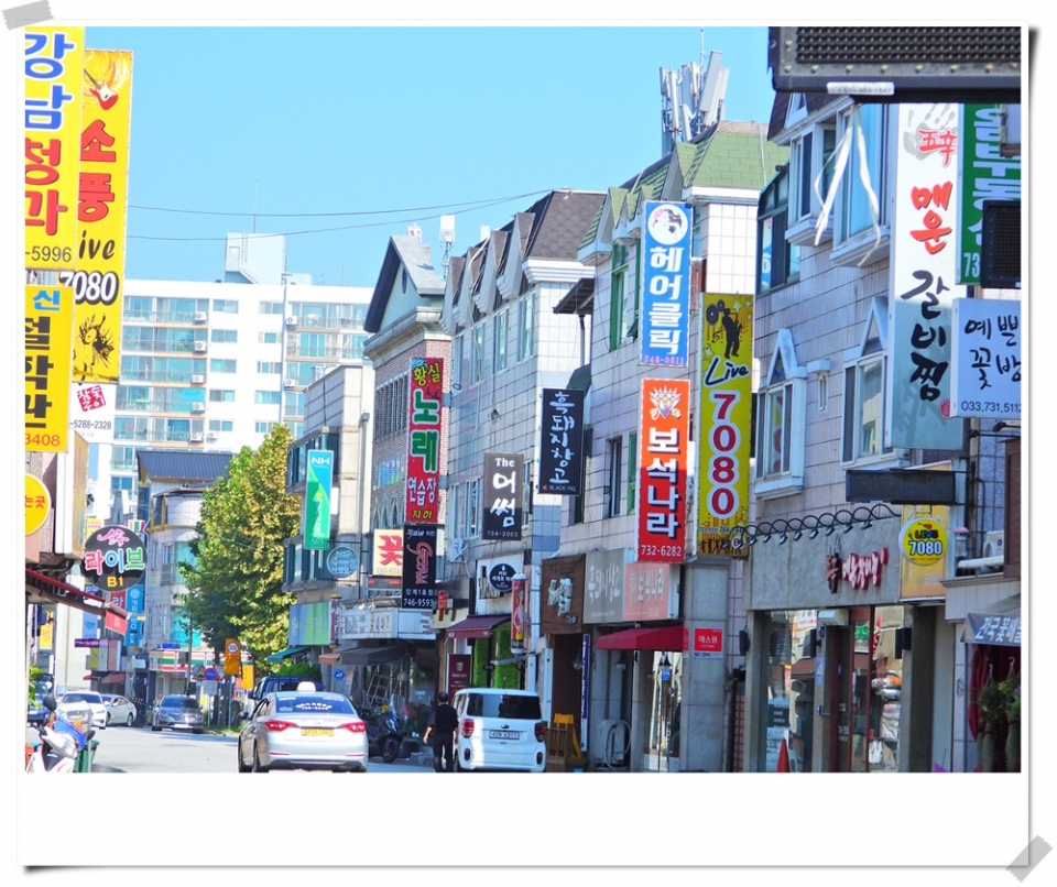 원주 단계동 먹자골목