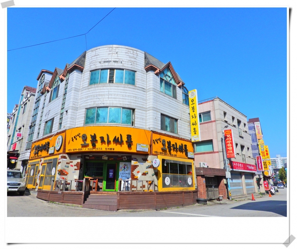 원주 단계동 먹자골목