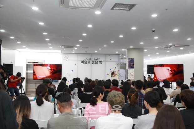 2019 미술주간 ‘미술로 좋은 날’ 개최
