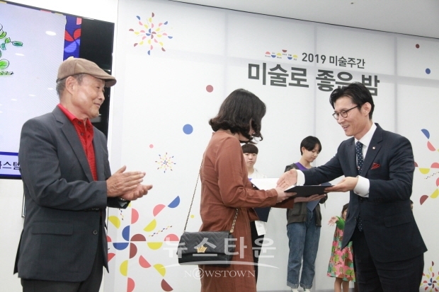 2019 미술주간 ‘미술로 좋은 날’ 개최