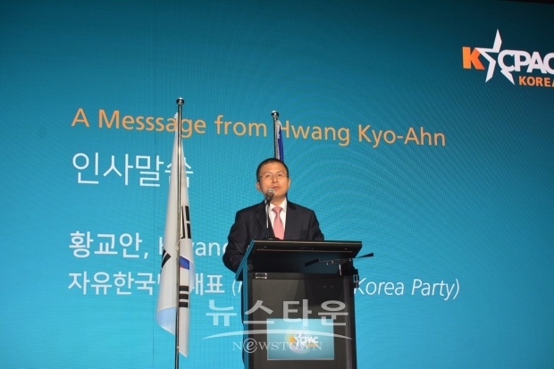 자유한국당 황교안 당대표가 인사말을 하고 있다[뉴스타운]