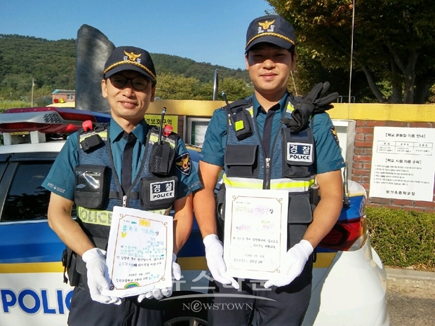 지난 9월 18일 청양군 정산초등학교 정문 앞에서 평소와 다르게 학생들이 근무하는 정산지구대 경찰관들에게 멋진 경찰관상, 용감한 경찰관상 등을 전달하는 행사를 가졌다.