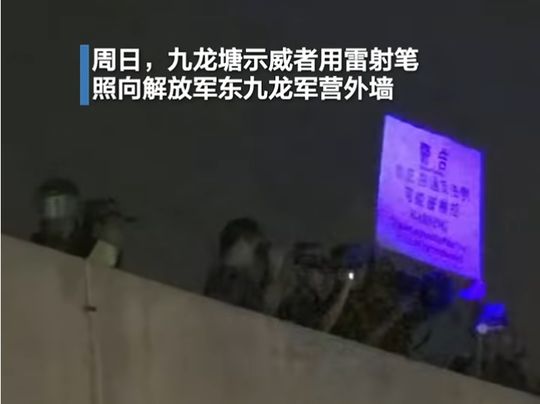 홍콩주둔 인민해방군이 시위대에 경고 깃발을 들었다. VOA 유튜브 화면 캡처