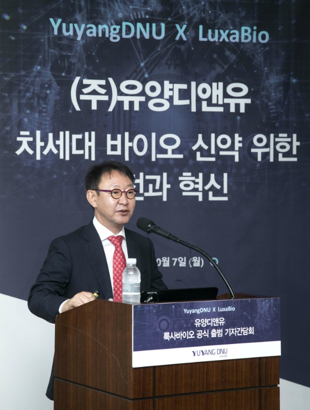 ㈜유양디앤유 주최 기자간담회 현장에서 유양디앤유 박일 대표가 발표하고 있다