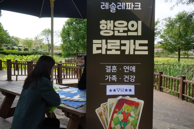 무료이벤트(타로카드)