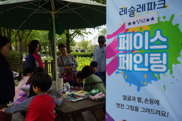 페이스페인팅