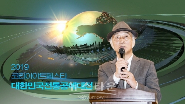 대한민국전통공예대전 시상식-대한민국전통공예대전 허필호 이사장(김한정 기자)