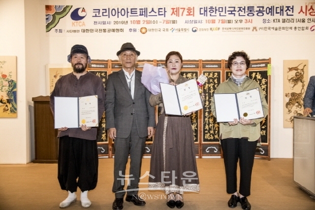 2019 코리아아트페스타 대한민국전통공예대전 시상식(김한정 기자)