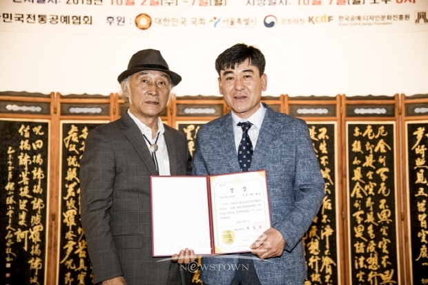 2019 코리아아트페스타 대한민국전통공예대전 시상식(김한정 기자)