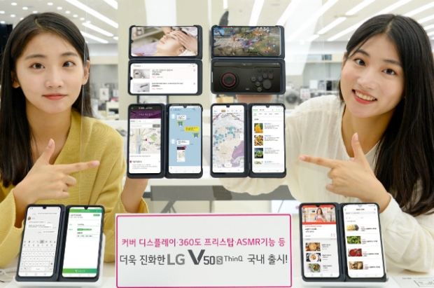 LG전자가 LG V50S ThinQ를 국내에 출시한다