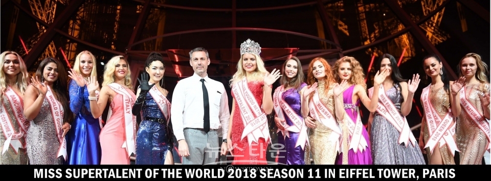 자료제공: 슈퍼탤런트 오브더 월드 [2019 슈퍼탤런트 오브더 월드 세계결선 in Tour Eiffel 에펠타워]