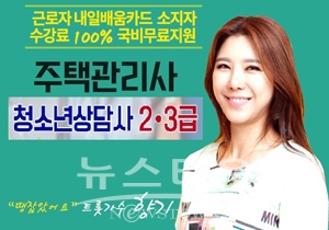 주택관리사·청소년상담사2급·3급