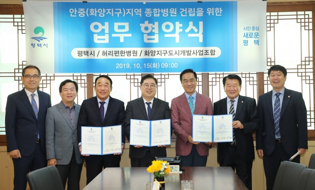 좌측부터 백운기 안중출장소장, 김영호 평택보건소장, 최선철 조합장, 양용호 병원장, 정장선 시장, 권영화 의장, 이종한 시의원