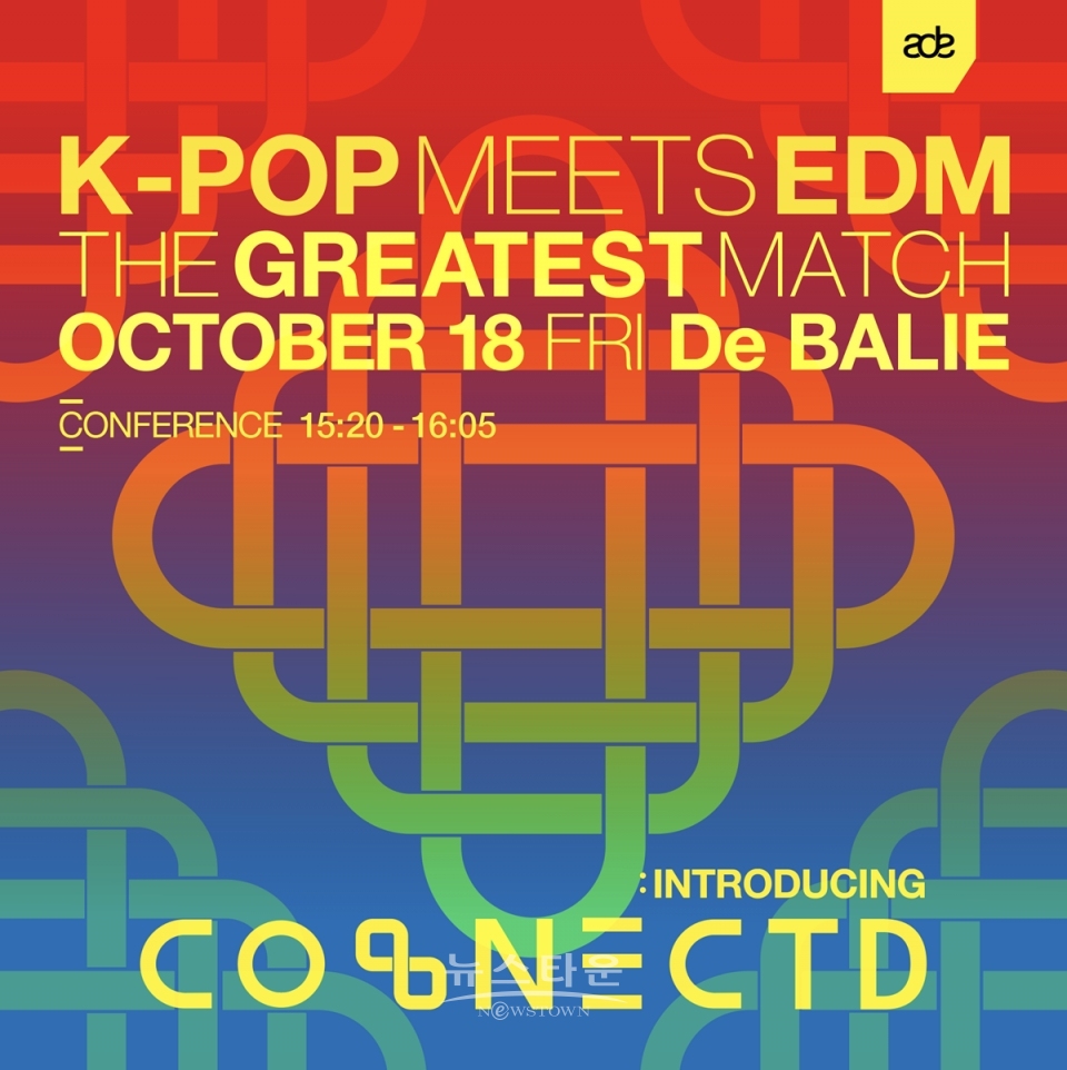 ADE 컨퍼런스 CO-NECTD 레이블 주최