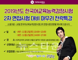 한국토픽교육센터