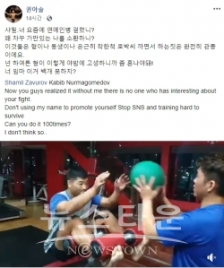 권아솔 SNS