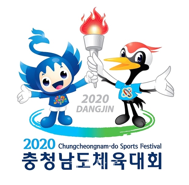 2020 충남체전 마스코트