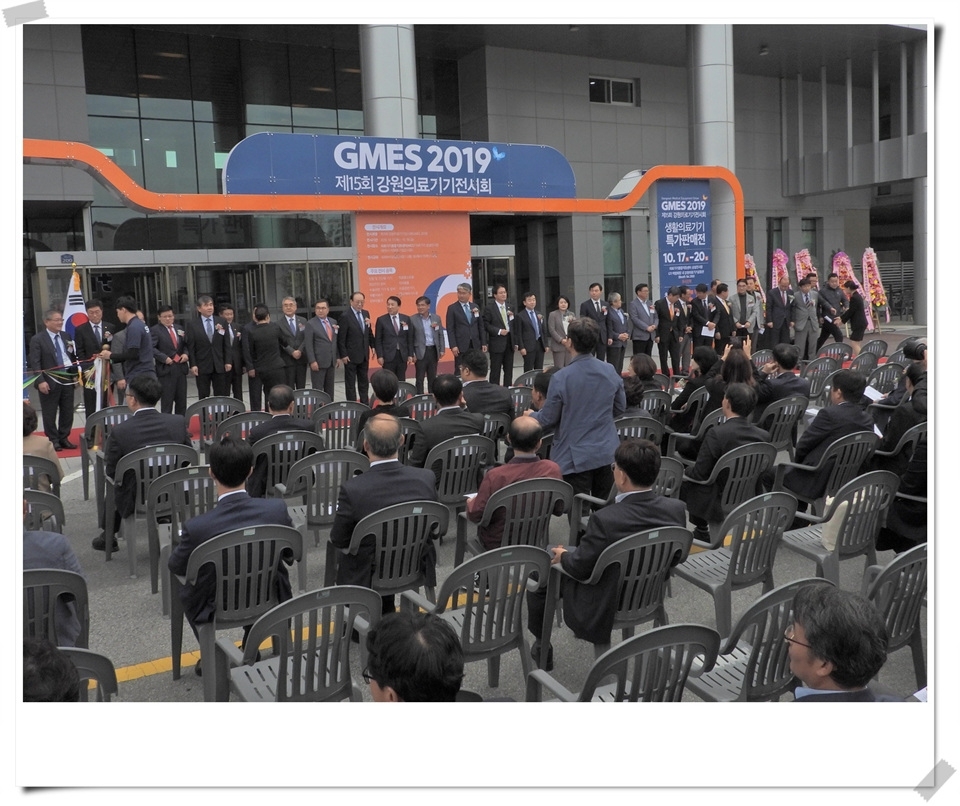 제15회 강원의료기기전시회(GMES 2019)