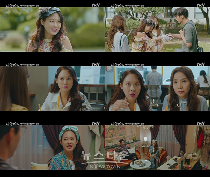 tvN 날 녹여주오 박희진, 안방극장 깨알 웃음 선사
