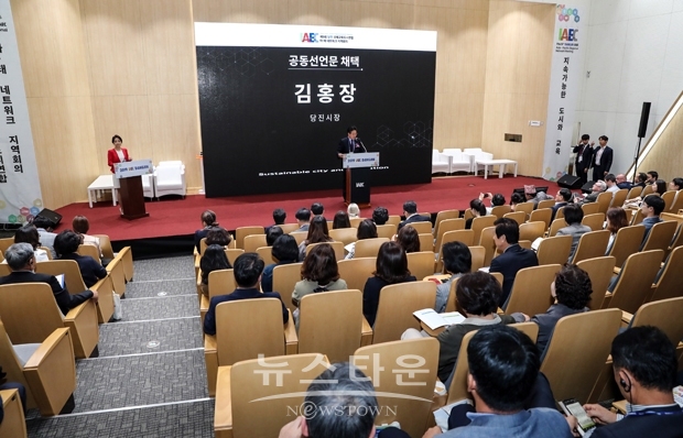 IAEC 공동선언문 낭독
