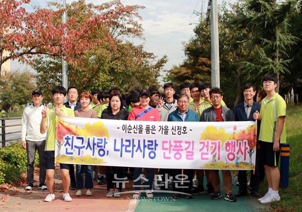 친구사랑 나라사랑 단풍길 걷기 행사
